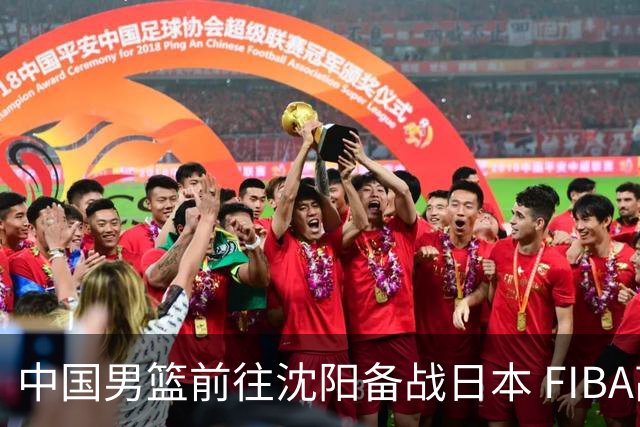 中国男篮前往沈阳备战日本 FIBA高度评价杨瀚森